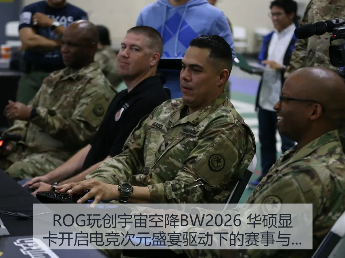 ROG玩创宇宙空降BW2026 华硕显卡开启电竞次元盛宴驱动下的赛事与硬件观察